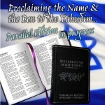 Parallel Hebrew/English HalleluYah Scriptures