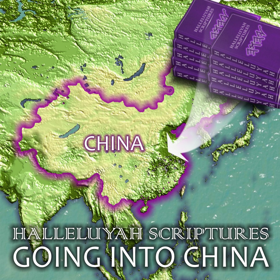 HalleluYah Scriptures Given Out In China – HalleluYah!