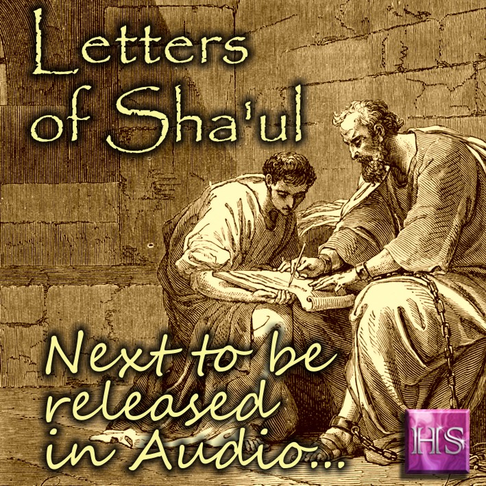 Sha’ul’s Books On Audio – Listen to A Sample Here!!!