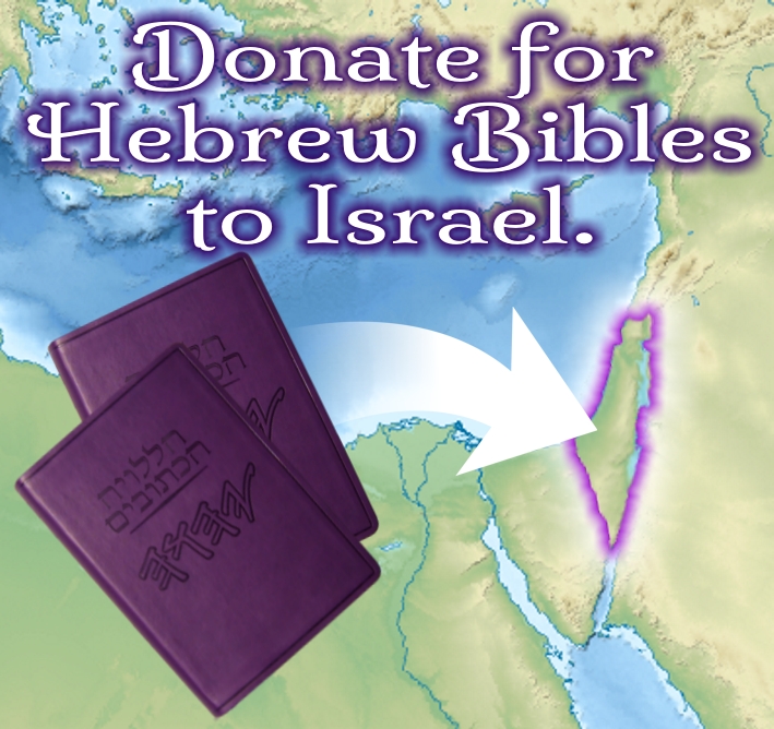 Bibles For Israel – Please Support The New Hebrew Special Edition – Completed