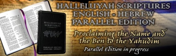 HalleluYah Scriptures Review Hebrew Bible