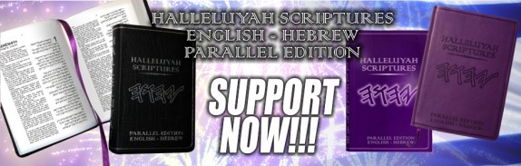 HalleluYah Scriptures Parallel + Hebrew Bible + Sacared Bible + Restored Name Bible + The Best Bible 1