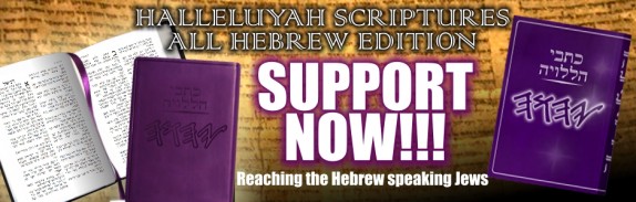 HalleluYah Scriptures Parallel + Hebrew Bible + Sacared Bible + Restored Name Bible + The Best Bible 2