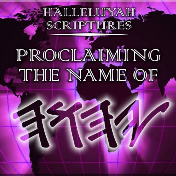 halleluyah-scriptures-waterproof-parallel-hebrew-bible-sacared-bible-restored-name-bible-the-best-bible-devine-name-bible-cepher-bible-audio-bible-93a