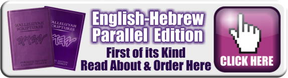 English Hebrew Parallel Edition Order
