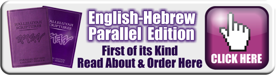 English Hebrew Parallel Edition Order