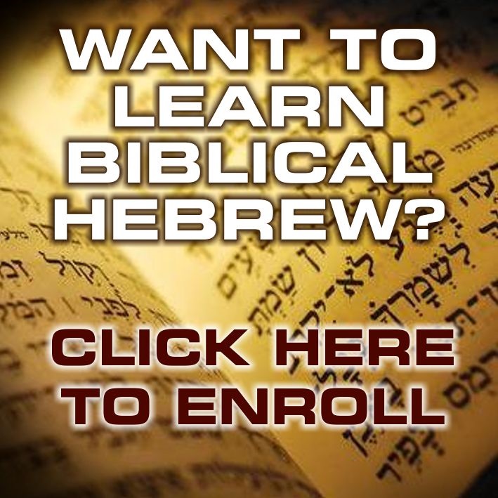 Basic Biblical Hebrew Lessons & Hebrew Flash Cards